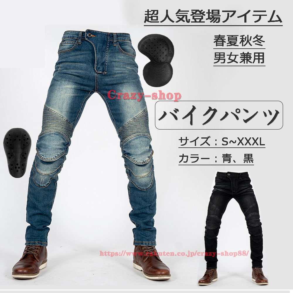 【全品P10倍★5/29-6/1限定セール】バイクパンツ デニム バイク用 メンズ ライディングパンツ メンズデニムパンツ オ…