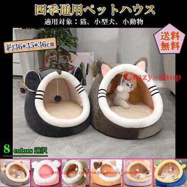 猫 ベッド ペット用寝袋 36*35*36cm 保温防寒 あったか 通年 冬用 洗える ドーム型猫ハウス 小型犬 猫用 犬猫ベッド ぐっすり眠れる 猫ハウス 寝袋 室内用 ペットハウス クッション 猫ハウス マット 猫 こたつ ペットベッド 猫犬ベッド 犬小屋 ペット寝袋