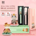 ストレートヒートブラシ ヘアアイロン ブラシ ストレート&カール両用 ストレートブラシ 千万級マイナスイオン 30秒急速加熱 火傷防止 アイロンブラシ 120℃...