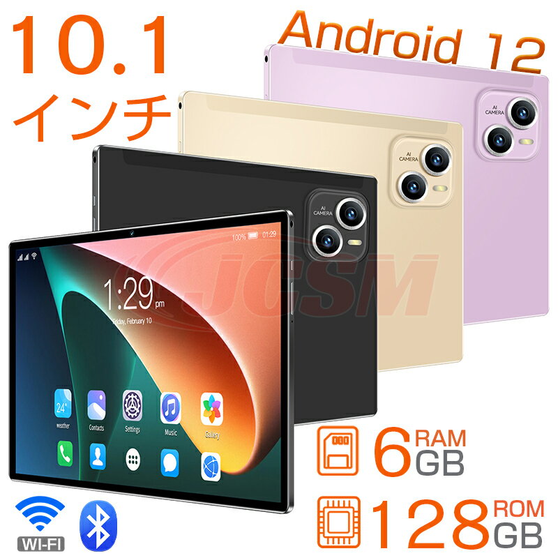 【セール＆P10倍★6/4-6/11】タブレット本体 8コア