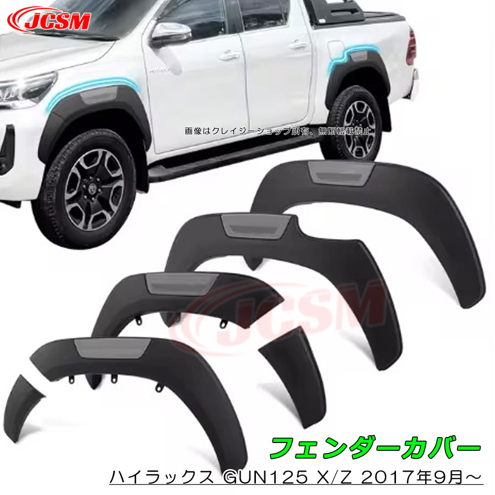 楽天市場】hilux gun125 マッドガードの通販 楽天市場】hilux gun125 マッドガードの通販