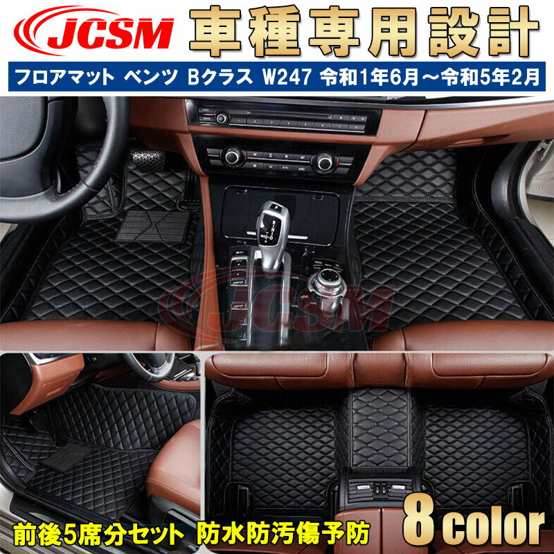 Dahunpaoメルセデス・ベンツ B180 GPS&フロアマットセット 楽天市場】b180 マットの通販