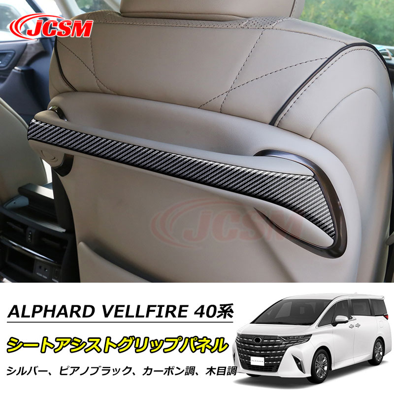 P10ܡ5/9-5/16JCSM ե40 ե40 ȥȥåץѥͥ  ѡ ꡼ ͽ  ALPHARD VELLFIRE 40 2023(5)ǯ6FMC Ĵ ԥΥ֥å ܥĴ С