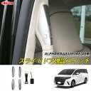 【セール&P10倍★3/4-3/11】JCSM トヨタ車用 高品質 ワンタッチスライドドアオープン 増設スイッチ 新型アルファード40系 ヴェルファイア40系 ...