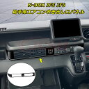【P10倍6/13-6/15】JCSM 助手席エアコン吹き出し口パネル N-BOX JF5 JF6 車種専用設計 エアコン吹き出し口パネル カーパーツ エアコン...