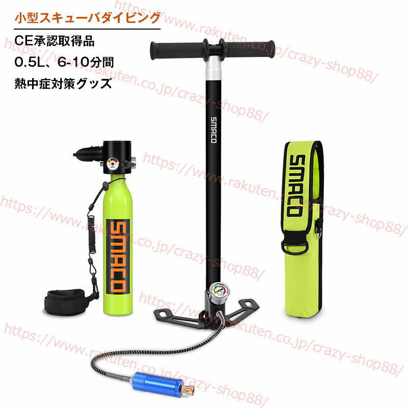 楽天市場】アクアラング タンクの通販 楽天市場】アクアラング タンクの通販