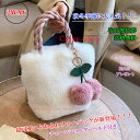 ファーバッグ トートバッグ レジャーショルダーバッグ ふわふわ 軽量 2WAY ファーかばん ハンドバッグ チェーンショルダーベルト付き 秋冬 レディース ミニバッグ 可愛い 人気 斜めがけ 手提げ 鞄 かばん お洒落 注目度抜群 バッグ デート クリスマス 浴衣 花火会 プレゼント