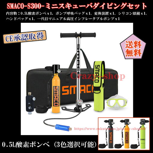 CE承認取得 ミニスキューバダイビング 酸素ボンベ 0.5L 5-7分間 空気タンク ダイビング機器 シュノーケリング 水中呼吸とポンプ呼吸バッグ マリンスポーツミニスキューバダイビング酸素エアタンク 酸素タンク 小型スキューバダイビング シリンダー エアポンプ CE承認取得 ミニスキューバダイビング 酸素ボンベ 0.5L 5-7分間 空気タンク ダイビング機器 シュノーケリング 水中呼吸とポンプ呼吸バッグ マリンスポーツミニスキューバダイビング酸素エアタンク 酸素タンク 小型スキューバダイビング シリンダー エアポンプ