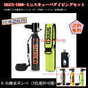 CE承認取得 ミニスキューバダイビング 酸素ボンベ 0.5L 5-7分間 空気タンク ダイビング機器 シュノーケリング 水中呼吸とポンプ呼吸バッグ マリンスポー...