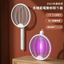 【セール&P10倍★3/4-3/11】電動蚊取り器 電撃殺虫器 電撃殺虫灯 UV光源誘引式捕虫器 蚊 静音 捕虫器 非放射 パープル ライト パワフル 蚊取り ...