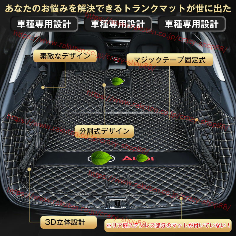 【全品P10倍☆彡5/9-5/16】アウディ車用 トランクマット A4L A6L Q3 Q5 Q5L Q2L A3 A5 A7 Q7 ラゲッジマット フロアマット 車用マット フルカバー 防水防汚 おしゃれ 車用品 内装 カスタム パーツ 黒 赤 プレゼント