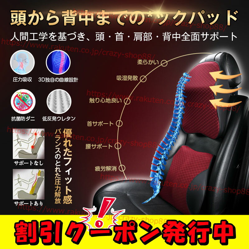 車用クッション 車用ネックパッド 車用首枕 車シートクッション 腰クッション カークッション 腰クッション+ネックパッド 2個セット 車クッション 遠距離運転 通気性抜群 疲労軽減 カスタム アクセサリー おしゃれ 汎用品 全ての車種にも対応可 送料無料 プレゼント