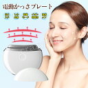 電動かっさプレート かっさ 電動カッサ 顔マッサージ 美顔器 かっさプレート 光エステ 振動 温感 イオン微電流 温熱かっさ 1台3役 四つモード カッサアップ...