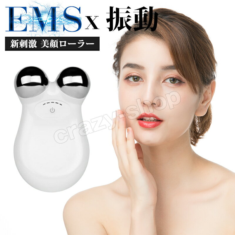 【全品P10倍☆彡5/9-5/16】美顔ローラー EMS V顔 小顔ローラー リフトアップ 小顔 美容ローラー フェイスローラー 美顔器 USB 3段階調節 メンズ レディース 効果 美顔ローラー プレゼント 実用…