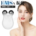 美顔ローラー（5000円程度） 【全品P10倍☆彡5/1 24H限定】美顔ローラー EMS V顔 小顔ローラー リフトアップ 小顔 美容ローラー フェイスローラー 美顔器 USB 3段階調節 メンズ レディース 効果 美顔ローラー プレゼント 実用的 全身用 美肌 目元 口元 マッサージローラー 電動フェイスマッサージ