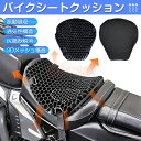 【全品P10倍☆彡5/3-5/6】バイクシートクッション 夏