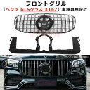 【P10倍★4/14-4/18】JCSM GLS(メルセデスベンツ)X167 パナメリカーナ グリル 車種専用設計 フロントグリル パナメリカーナグリル 現行G...