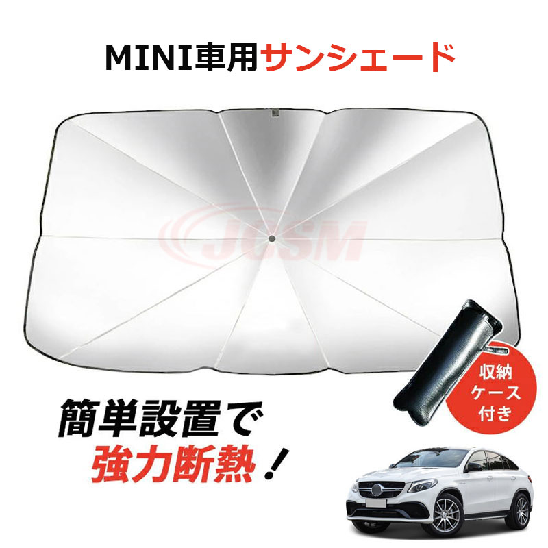 楽天市場】ミニクーパー(サンシェード|日除け用品 楽天市場】ミニクーパー(サンシェード|日除け用品