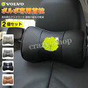 【セール&P10倍★3/4-3/11】JCSM ボルボ車用首枕 首まくら 刺繍ロゴ 高品質牛革ネックパッド 通用首枕 低反発 運転 ドライブ ヘッドレスト ネッ...
