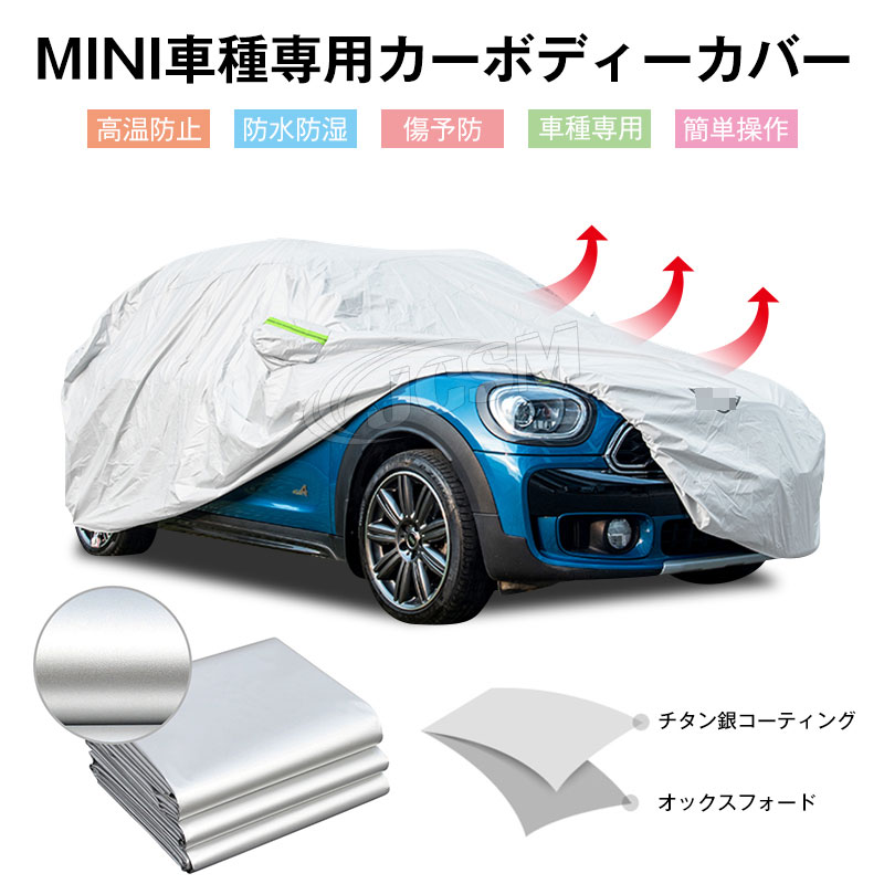 楽天市場】mini クロスオーバーボディーカバーの通販 楽天市場】mini クロスオーバーボディーカバーの通販