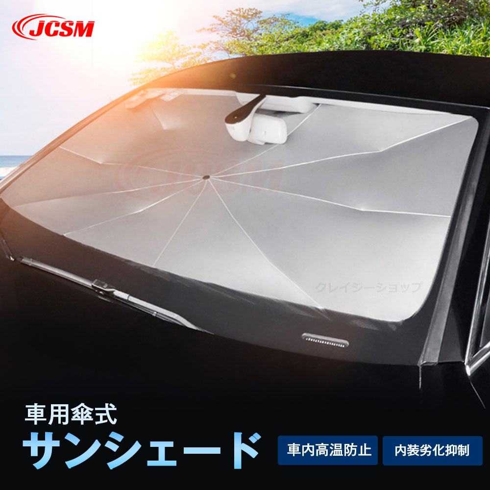 楽天市場】サンシェード(ブランドメルセデス・ベンツ)(車用品 楽天市場】サンシェード(ブランドメルセデス・ベンツ)(車用品