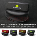 【全品P10倍★1/9-1/16】JCSM 隙間収納ケース アウディ車用 スエード素材 PUレザー センター隙間収納ケース サイド収納ボックス シートサイドポケ...