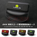 【セール&P10倍★3/4-3/11】BMW車用 隙間収納ケース スエード素材 PUレザー センター隙間収納ケース サイド収納ボックス 小物入れ シートサイドポ...