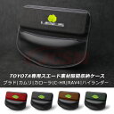 【セール&P10倍★3/4-3/11】トヨタ車用 隙間収納ケース スエード製 PUレザー センター隙間収納ケース サイド収納ボックス シートサイドポケット 小物...