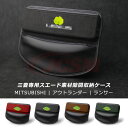 【セール&P10倍★3/4-3/11】三菱車用 隙間収納ケース スエード素材 PUレザー センター隙間収納ケース サイド収納ボックス 小物入れ シートサイドポケ...