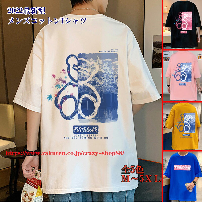 Tシャツ メンズ コットン 半袖 綿 夏服 無地 カジュアル ファッション インナーシャツ 肌着 スポーツ シャツ 軽い 薄手 おしゃれ 丸首..