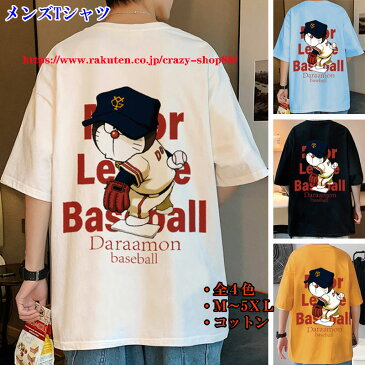 Tシャツ メンズ レディース コットン 半袖 綿 夏服 無地 カジュアル ファッション インナーシャツ 肌着 スポーツ シャツ 軽い 薄手 おしゃれ 丸首ネック 最新型 黒 白 黄 青 M～5XL 通勤通学