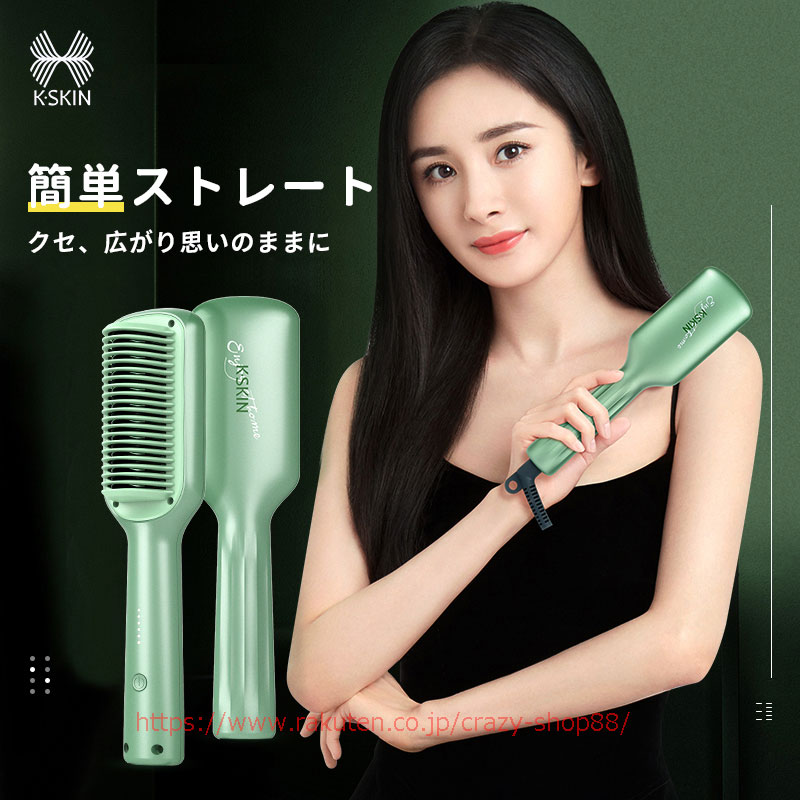 ストレートヒートブラシ ストレート＆カール両用 ヘアアイロン ブラシ ストレートブラシ 千万級マイナスイオン 30秒急速加熱 火傷防止 アイロンブラシ 130℃～200℃まで5段階温度調整可能 髪質改善 静電気防止 ブラシヘアアイロン ツヤツヤ髪