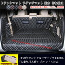 【全品P10倍☆彡4/24-4/29】JCSM トヨタ ランドクルーザープラド150系 2009-2020年 トランクマット 7人乗り用 5人乗り用 ラゲッジマット トランクマット ラゲージマット 5色可選 右ハンドル専用 全カバー 防水防汚マット 黒 赤 送料無料