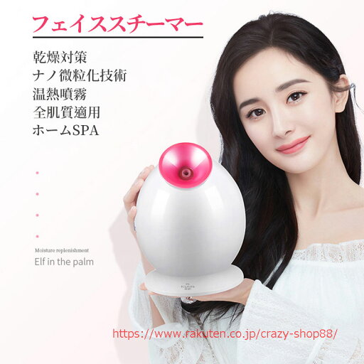 フェイススチーマー スチーマー美顔器 ナノ微粒化 70ML 美容スチーマー 濃密スチーム 温熱噴霧 クレンジング 温熱ケア 全肌質適用 乾燥対策 補水 保湿 美肌 スキンケア ホームSPA 操作簡単 毛穴の清潔 顔保湿 スキンケア用品補助 家庭 旅行 おしゃれ 補水美容器 顔用加湿器 フェイススチーマー スチーマー美顔器 ナノ微粒化 70ML 美容スチーマー 濃密スチーム 温熱噴霧 クレンジング 温熱ケア 全肌質適用 乾燥対策 補水 保湿 美肌 スキンケア ホームSPA 操作簡単 毛穴の清潔 顔保湿 スキンケア用品補助 家庭 旅行 おしゃれ 補水美容器 顔用加湿器