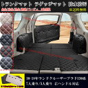 【全品P10倍☆彡5/1 24H限定】トランクマット トヨタ ランドクルーザープラド150系 LAND CRUISER PRADO (H22-H30年式) 専用設計 トランクマット 7人乗り用 5人乗り用 ラゲッジマット トランクマット ラゲージマット 右ハンドル対応 全カバー 防水防汚マット 黒 赤