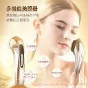 美顔器 高周波 多機能美顔器 RFラジオ波 浸透 毛穴ケア EMS 微電流 LED MFIP RF 光エステ VR微振動 RF波 小顔 引き締め 保湿 汚れとり...
