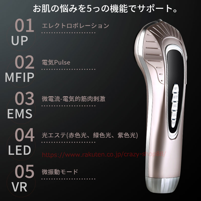 美顔器 高周波 多機能美顔器 RFラジオ波 浸透 毛穴ケア EMS 微電流 LED MFIP RF 光エステ VR微振動 RF波 小顔 引き締め 保湿 汚れとり 角質ケア 毛穴の黒ずみ 美肌 充電式 1台8役 自宅用美顔器 顔面マッサージ 母の日 プレゼント