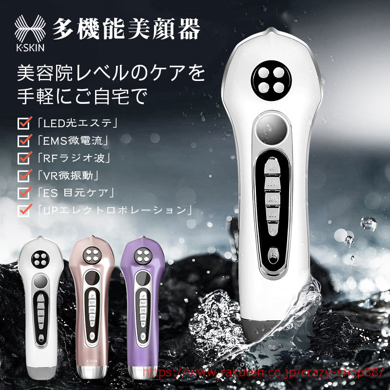 美顔器 高周波 多機能美顔器 RFラジオ波 浸透 毛穴ケア EMS 微電流 LED BEAT RF 光エステ VR微振動 RF波 小顔 引き締め 保湿 汚れとり...