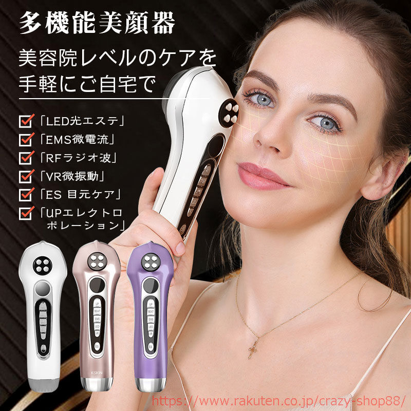 美顔器 高周波 多機能美顔器 RFラジオ波 浸透 毛穴ケア EMS 微電流 LED BEAT RF 光エステ VR微振動 RF波 小顔 引き締め 保湿 汚れとり...