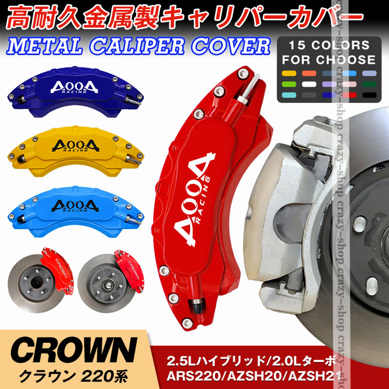 ȥ西饦220ϥѡСñCROWN18-22ǯּѹѵ׶°ѡСTOYOTA/AOOA鴶1ʬåȳѡ̵ܸ