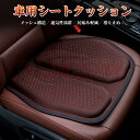 【P10倍8/14-8/19】JCSM ジープ JEEP 車シートクッション シートカバー カークッション 腰痛 低反発 カーシートクッション 座布団 運転 疲れない 腰 車用クッション 運転席 助手席 後部座席 車クッション 滑り防止 通気性良い Gladiator ラングラー グランドチェロキー
