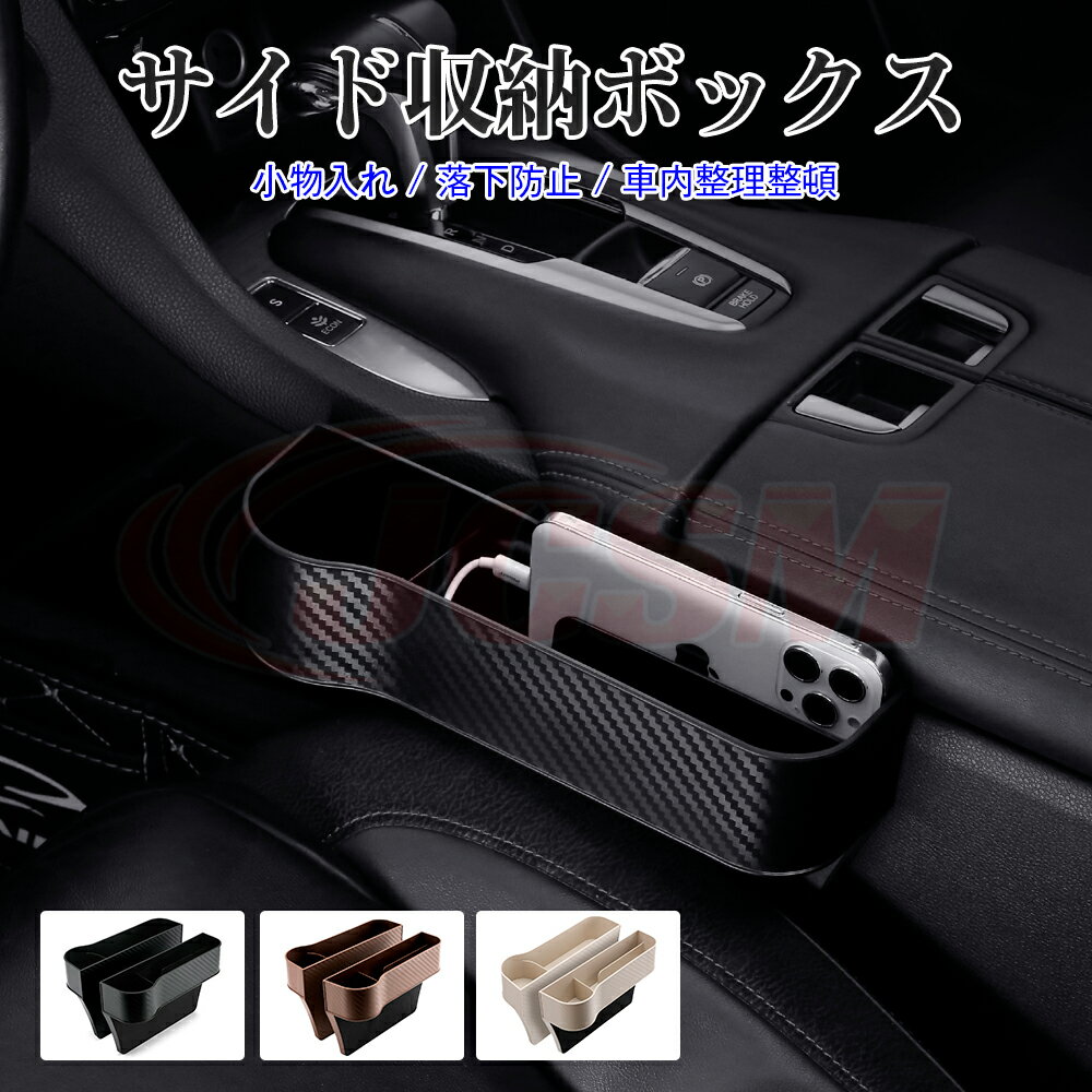【P10倍｜9/18-9/26限定】JCSM アウディ AUDI シートセンター隙間 サイド収納ボックス A3 A4 A6 Q2 Q3 Q5 S3 A8 A7 シートサイドケース サイド収納ケース ボトルホルダー 小物入れ PUレザー 革製 内装パーツ 自動車シートセンター隙間収納ボックス カーボン調 左右選択可