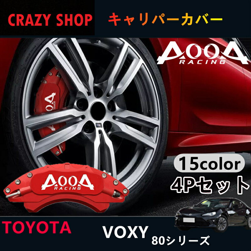 M'z SPEED キャリパーカバー ゴールド 前後セット CX-5 KF2P H29.2〜 2.2L ※北海道は送料2000円(税別)、沖縄・離島は要確認