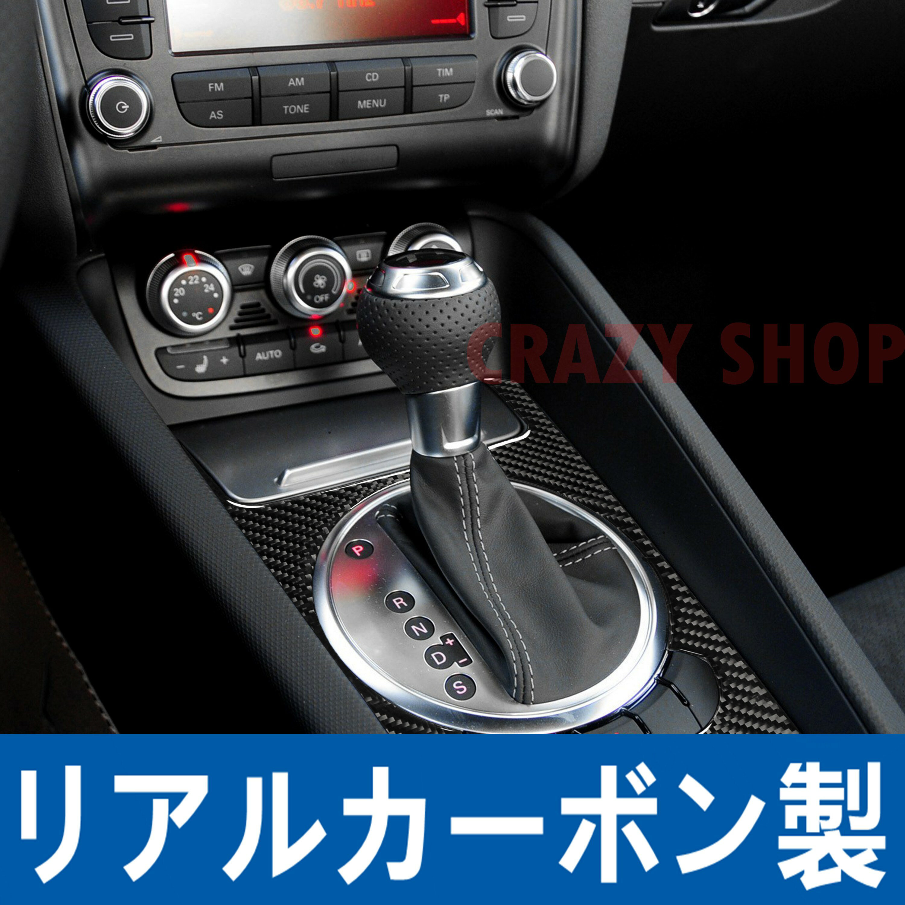 AUDI アウディ TT 8n 8J MK123 TTRS ギアシフト パネル ガーニッシュ カーボンファイバー カーボンシート　カバー　かんたん貼り付け