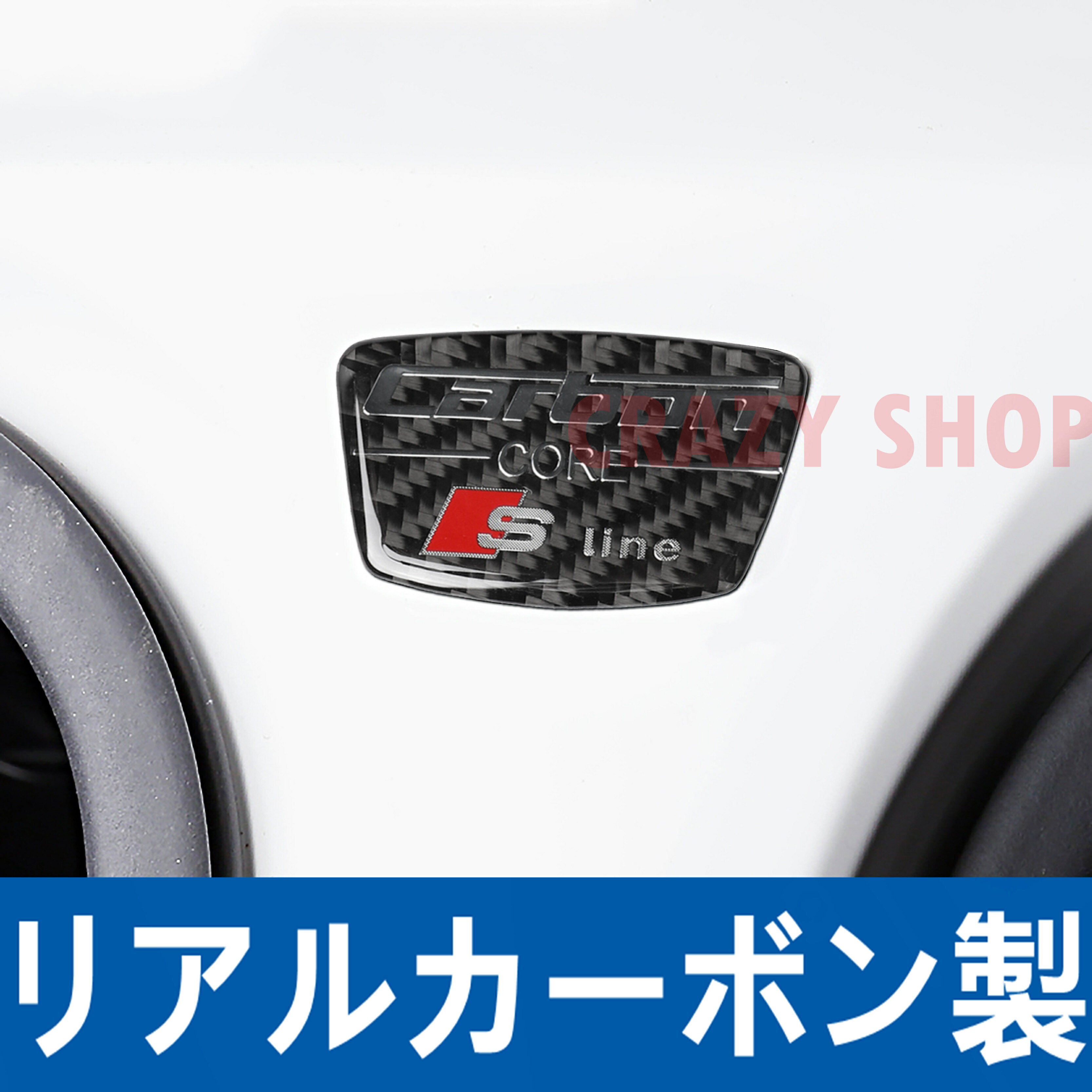 AUDI アウディ TT 8n 8J MK123 TTRS ドアlogo　ガーニッシュ カーボンファイバー カーボンシート　カバー　かんたん貼り付け