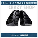 LEDテールランプ ［トヨタ HILUX REVO レボ ハイラックス GUN125 ] オープニング機能 テールライト 左右セット　2016～2022年