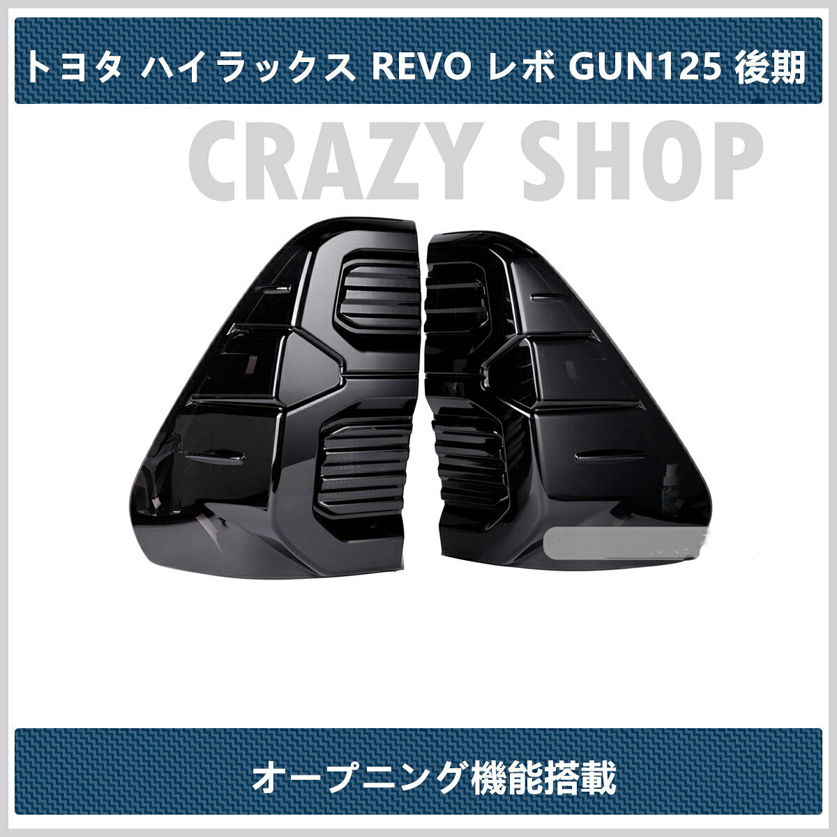̵LEDơסΥȥ西HILUXREVOܥϥåGUN125]ץ˥󥰵ǽơ饤Ⱥå