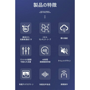 酸素発生器 センサー 酸素吸入器 家庭用 コロナ ウイルス対策 高濃度酸素 小型酸素発生器 流量最大7L 静音 24時間連続稼働 酸素吸入器 自宅療養 非医療用