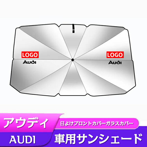楽天市場】アウディ サンシェードの通販 楽天市場】アウディ サンシェードの通販