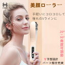 【全品P10倍☆彡5/3-5/6】美顔器 EMSローラー マイクロカレント EMS 表情筋 全身用 フェイスローラー 美容ローラー 小顔ローラー フェイスライン リフトアップ 送料無料